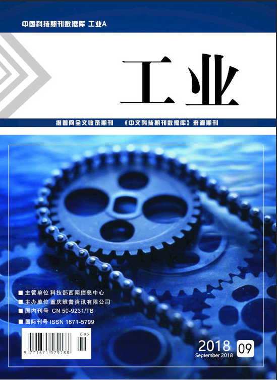 《工业》杂志